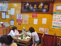 -老袁羊板筋(农光路店)