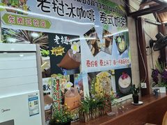 -沐毫傣泐云南菜孔雀宴•手抓饭傣味烧烤(曼听公园店)
