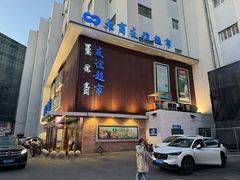 -友谊超市(海拉尔店)