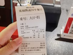 -觅福里•熟成和牛餐厅