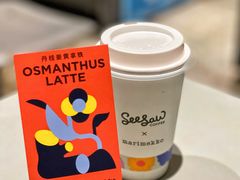 -Seesaw Coffee(上生新所店)