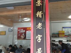 门面-周记翘脚牛肉