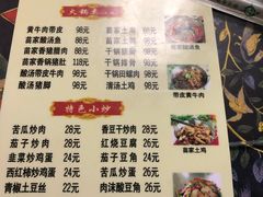菜单-苗湘食府(十年店)