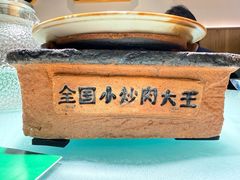 -费大厨辣椒炒肉(高铁吾悦广场店)