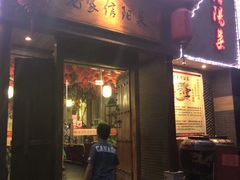 门面-老家信阳菜(北京路店)