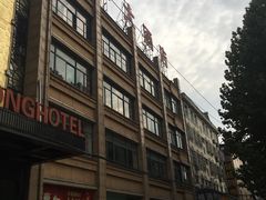 -飞龙大酒店