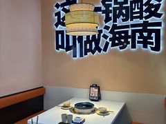 -嗲嗲的椰子鸡・太琼糟粕醋(上海百联又一城店)