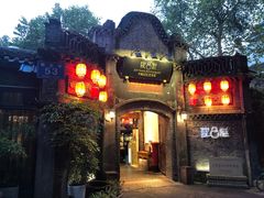 -院8里·少城记忆老川菜(宽窄巷子店)