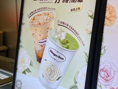 -哈根达斯(美罗城店)