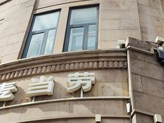 -麦当劳(中山路店)