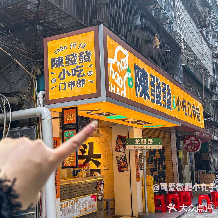 汕头的汕头的裹满咸蛋黄的豆干外酥里嫩！