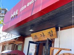 门面-小草屋(阜通东大街店)