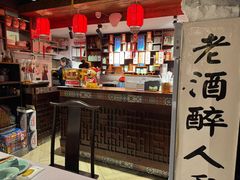 -孔乙己酒家(虹桥路店)