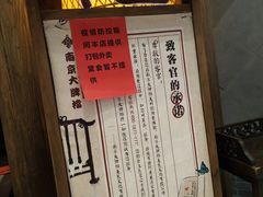 -南京大牌档(凯德大峡谷店)