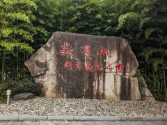 -敬亭山风景名胜区