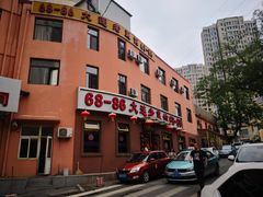 -林之六八·6886大连老菜馆