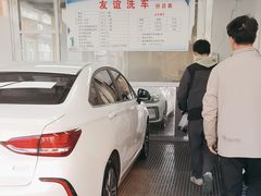 -友谊汽车维修保养·钣金喷漆事故定损·洗车贴膜