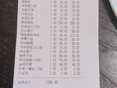 账单-香雪海饭店中餐厅(玉山店)