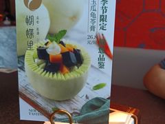 -蝴蝶里·粤菜·点心(滨江龙湖店)