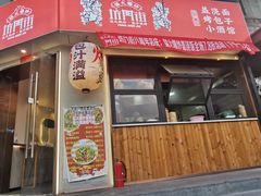 -坊门老街(宜山路店)