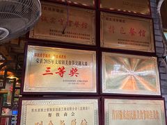 -郑件洋芋饭庄