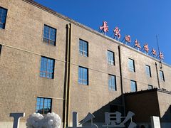 -长影旧址博物馆