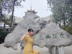 -云龙山