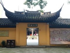 -无锡惠山寺