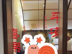 -彬媽糖水(万象天地店)