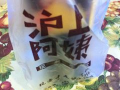 IMG_9593-沪上阿姨鲜果茶(华新大街店)