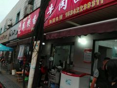 -薛记襄阳香辣牛肉面(平安路店)