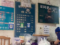 -梁阿婆廿年老牌扣肉糯米饭