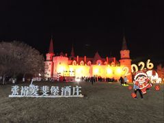 -北京张裕爱斐堡酒庄