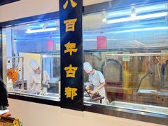 -便宜坊烤鸭店(亦庄京东店)