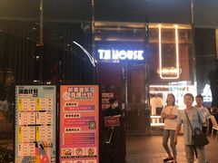-TZ House音乐现场(来福士中心店)