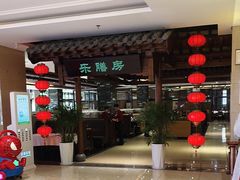-郑庄脂渣海鲜楼(九水路店)