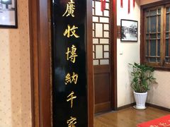 -长兴菜馆(高桥店)