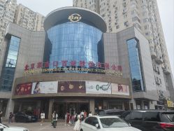 -菜百首饰店(总店)