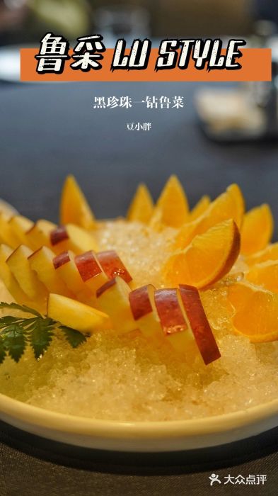 鲁采LU STYLE(新天地店)餐前水果图片