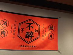 -新石器烤肉(百联川沙店)