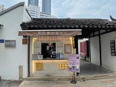 -眞宗·椰汁是大王(小娄巷店)