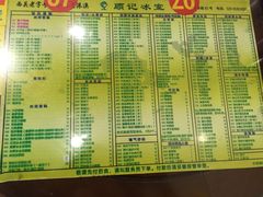 菜单-顺记冰室(宝华路店)