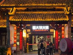 -蜀大侠·侠客印象(园林博物馆店)