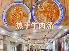 -清真马杰山牛肉汤馆