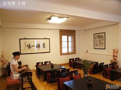 二楼蛮砖厅-大可堂普洱茶馆(襄阳南路馆)