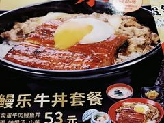 牛肉鳗鱼双拼丼-食其家·牛丼咖喱(A世界店)