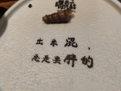 -喝丢一只鞋辣炒海鲜小烧烤(三八广场店)