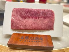 -牛街·马辈儿涮肉(牛街总店)