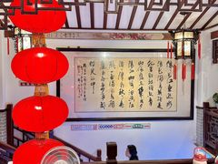 -山水茶艺馆·点心粤菜·30年老字号