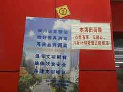 -明呈黄鱼面馆(斜土路店)